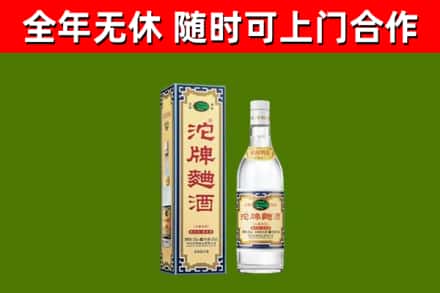 梧州回收沱牌曲酒